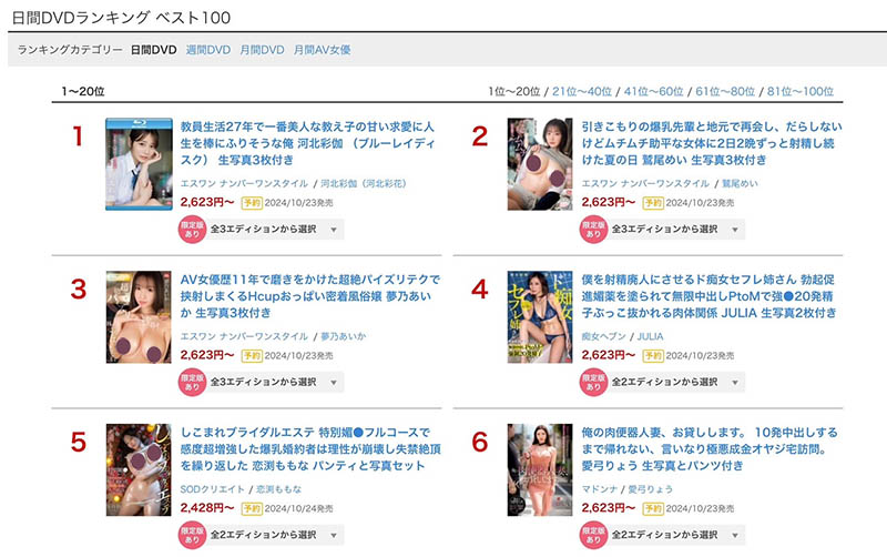 「河北彩伽」最新作品SONE-405封面及内容欣赏 - 壹忧舍