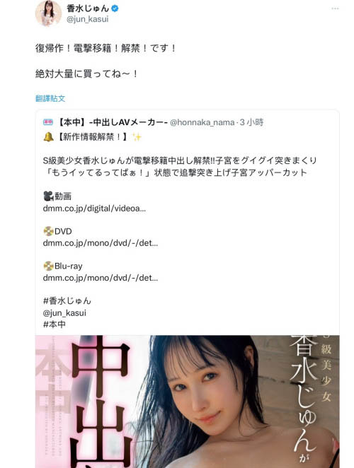 图片[2] - 香水じゅん(香水纯)最新作品HMN-625封面及内容欣赏 - 壹忧舍