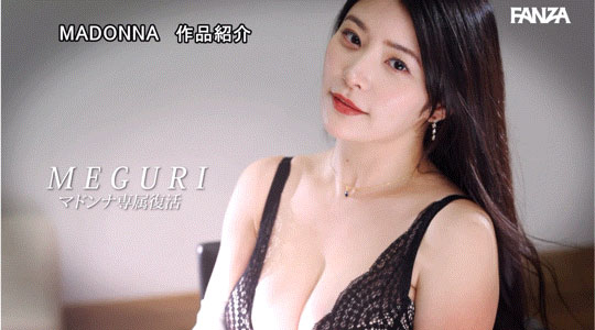 图片[4] - めぐり(惠理)最新作品JUQ-893封面及内容欣赏 - 壹忧舍