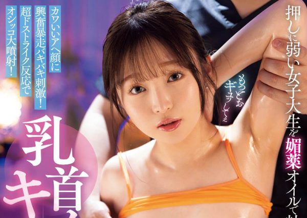 千川とわ(千川永远)最新作品MIAB-345封面及内容欣赏 - 壹忧舍