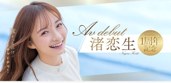 「渚恋生」最新作品START-168封面及内容欣赏 - 壹忧舍