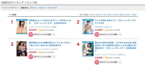 「田野忧」最新作品SONE-419封面及内容欣赏 - 壹忧舍