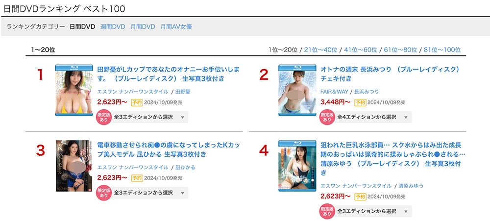 「田野忧」最新作品SONE-419封面及内容欣赏 - 壹忧舍