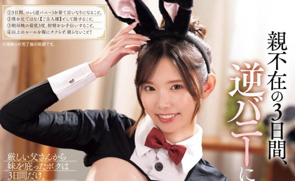 响莲(Hibiki-Ren)最新作品MIAB-313封面及内容欣赏 - 壹忧舍