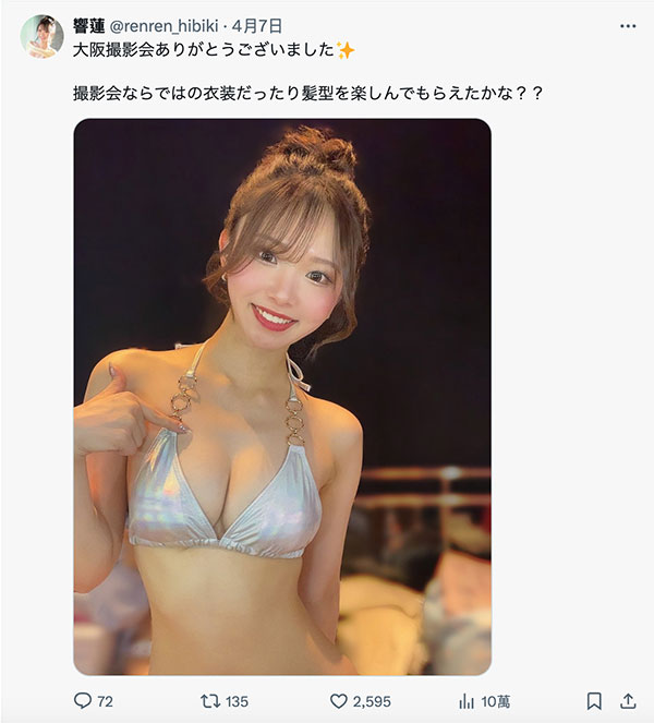 图片[4] - 响莲(Hibiki-Ren)最新作品MIAB-313封面及内容欣赏 - 壹忧舍