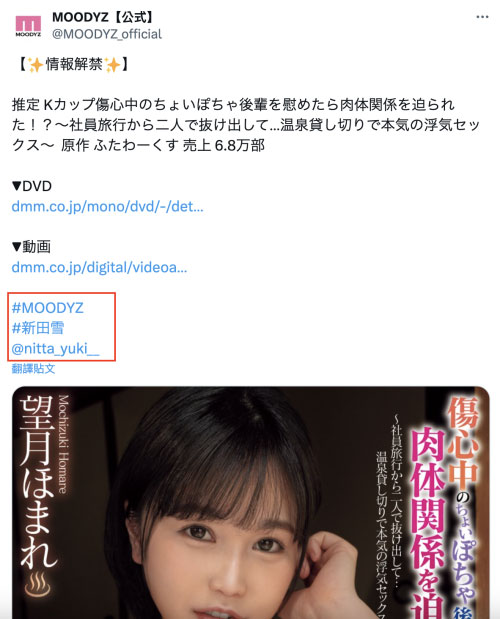 图片[2] - 新田雪(Nitta-Yuki)最新作品MIMIK-170封面及内容欣赏 - 壹忧舍