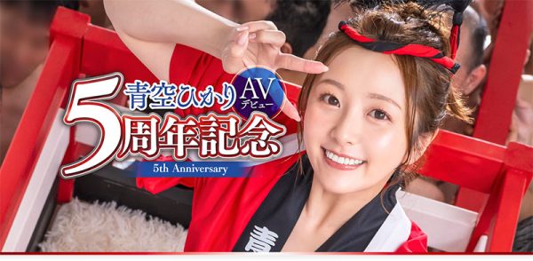 青空ひかり(青空光)最新作品START-172封面及内容欣赏 - 壹忧舍