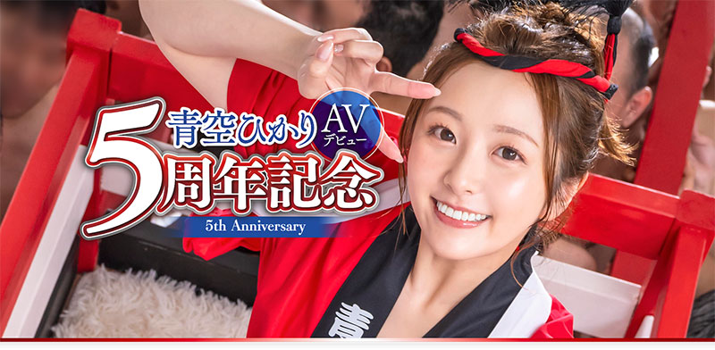 青空ひかり(青空光)最新作品START-172封面及内容欣赏 - 壹忧舍