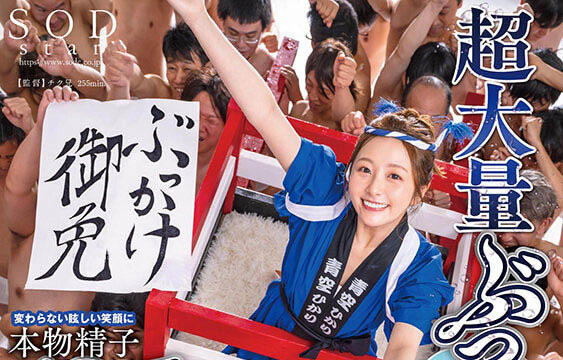 图片[2] - 青空ひかり(青空光)最新作品START-172封面及内容欣赏 - 壹忧舍