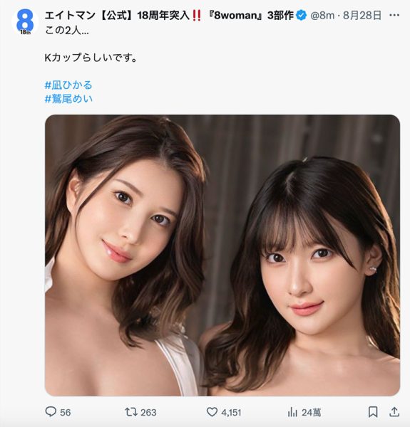 鹫尾めい(鹫尾芽衣)最新作品SONE-359封面及内容欣赏 - 壹忧舍