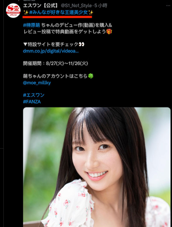 图片[2] - 「榊原萌」最新作品SONE-425封面及内容欣赏 - 壹忧舍