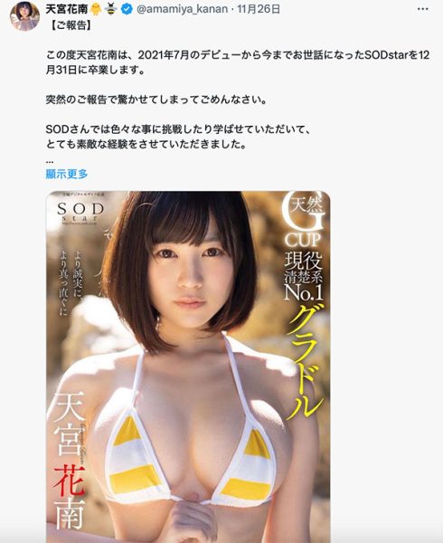 「天宫花南」最新作品START-170封面及内容欣赏 - 壹忧舍