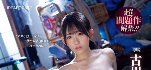 古川ほのか(古川穗花)最新作品IPZZ-423封面及内容欣赏 - 壹忧舍