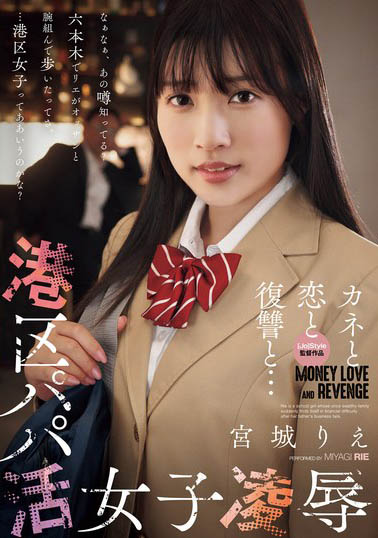 宫城りえ（宫城理惠）最新作品SAME-137封面及内容欣赏 - 壹忧舍
