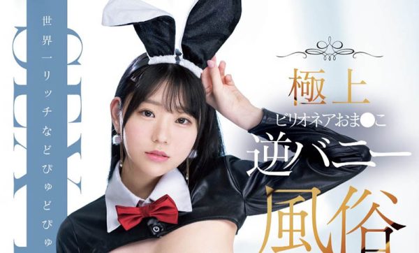 「百田光希」最新作品MIDV-943封面及内容欣赏 - 壹忧舍