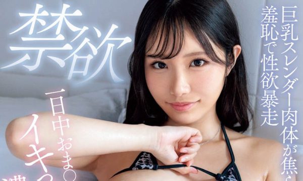 铃の家りん(铃之家铃)最新作品HMN-620封面及内容欣赏 - 壹忧舍