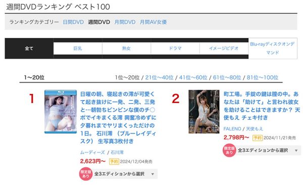 「石川澪」最新作品MIDV-946封面及内容欣赏 - 壹忧舍