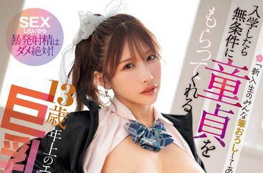 图片[2] - うんぱい（Unpai）最新作品SONE-407封面及内容欣赏 - 壹忧舍