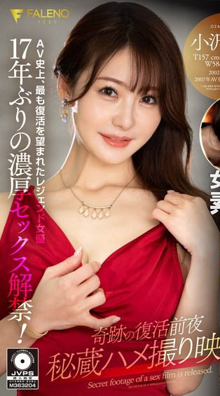 小沢菜穂(小泽菜穗)最新作品fsfst-001封面及内容欣赏 - 壹忧舍