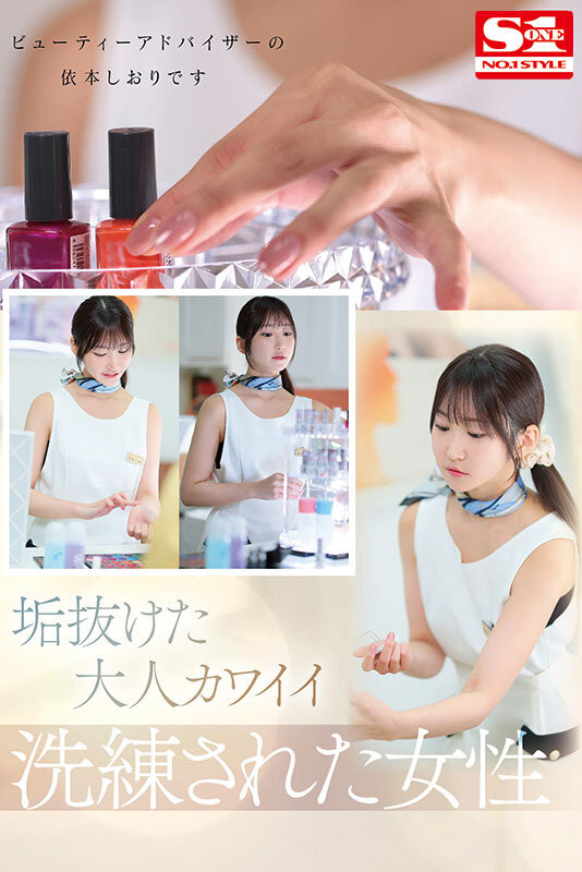 图片[2] - 依本しおり(依本诗织)最新作品SONE-519封面及内容欣赏 - 壹忧舍