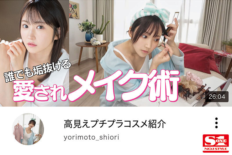 图片[3] - 依本しおり(依本诗织)最新作品SONE-519封面及内容欣赏 - 壹忧舍