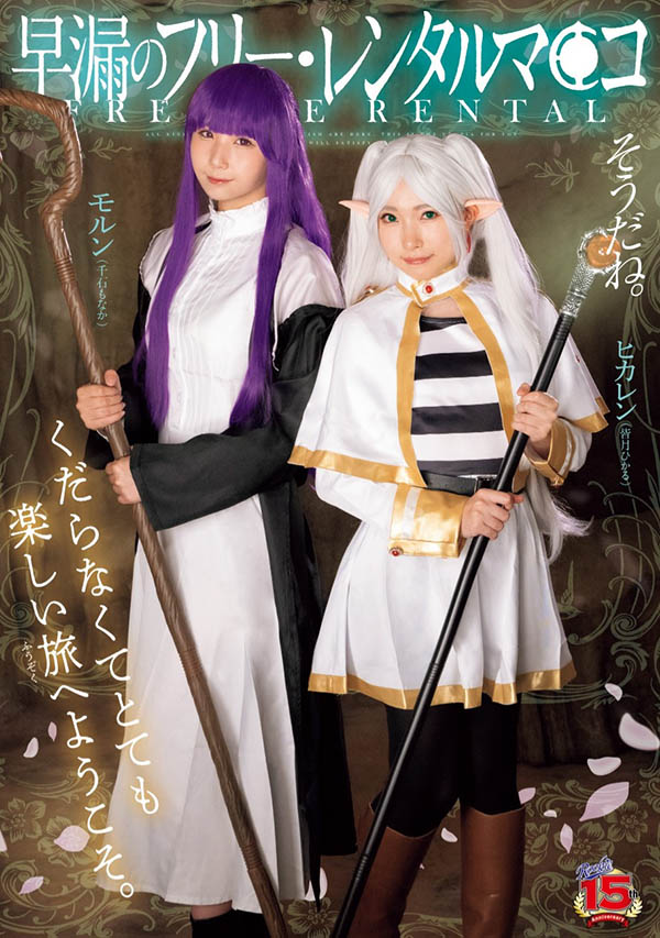 「皆月光、千石萌奈华」合演作品RKI-690封面及内容欣赏 - 壹忧舍