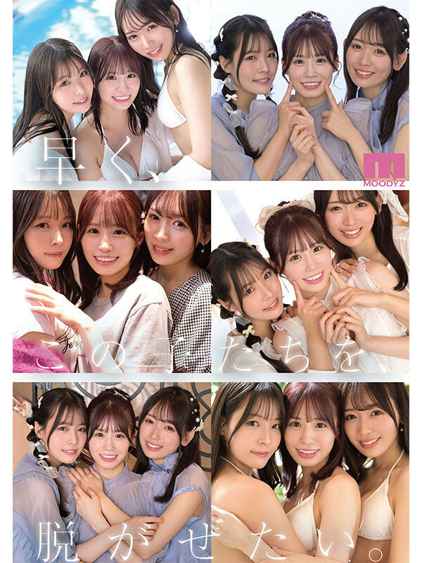 图片[3] - 「八木奈奈、未步奈奈、古川穗花」合演作品MIRD-245封面及内容欣赏 - 壹忧舍