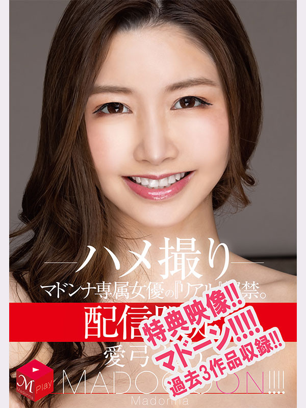 图片[8] - 爱弓りょう(爱弓凉)最新作品JUR-008、JUR-009封面及内容欣赏 - 壹忧舍