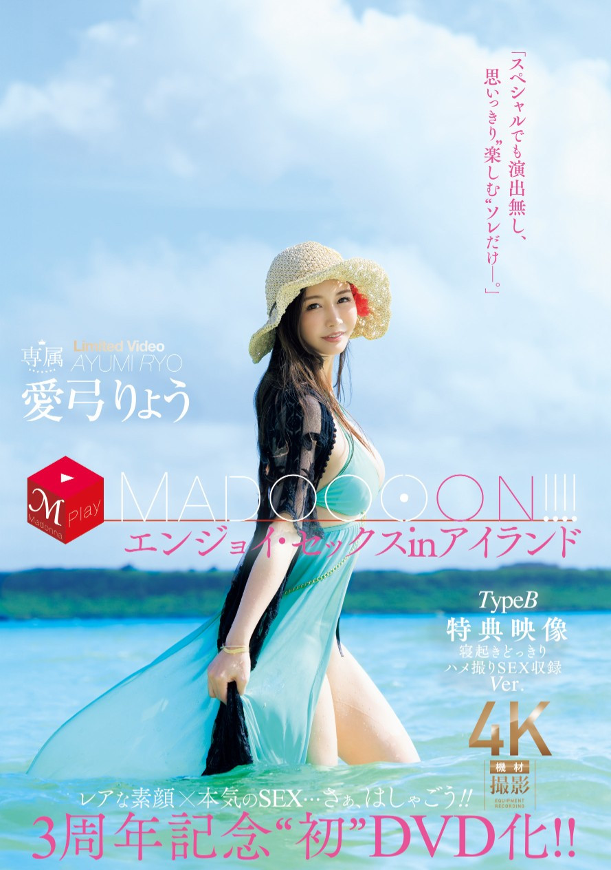 图片[11] - 爱弓りょう(爱弓凉)最新作品JUR-008、JUR-009封面及内容欣赏 - 壹忧舍