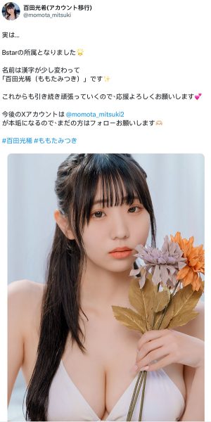 「百田光稀」最新作品MIDA-064封面及内容欣赏 - 壹忧舍