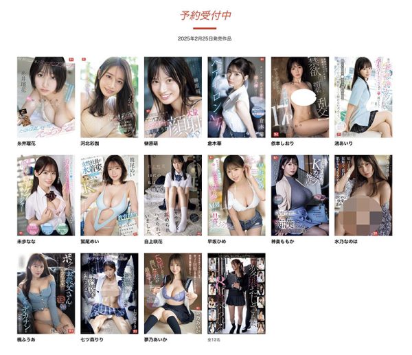 七ツ森りり(七森莉莉)最新作品SONE-619封面及内容欣赏 - 壹忧舍