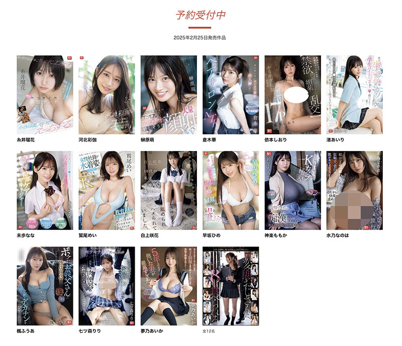 七ツ森りり(七森莉莉)最新作品SONE-619封面及内容欣赏 - 壹忧舍