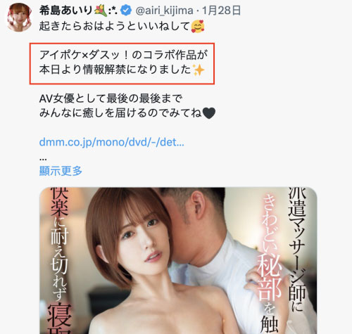 图片[3] - 希岛あいり(希岛爱里)最新作品DASS-561封面及内容欣赏 - 壹忧舍