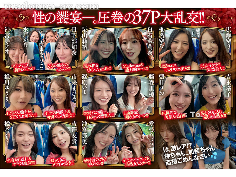 图片[2] - 「开到温泉饭店的乱交巴士」共演作品JUR-031封面及内容欣赏 - 壹忧舍