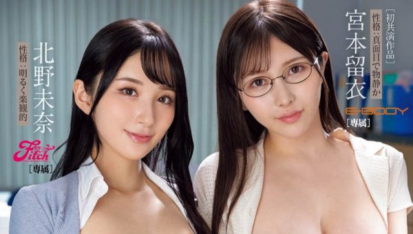 「北野未奈、宫本留衣」合演作品EBWH-195封面及内容欣赏 - 壹忧舍