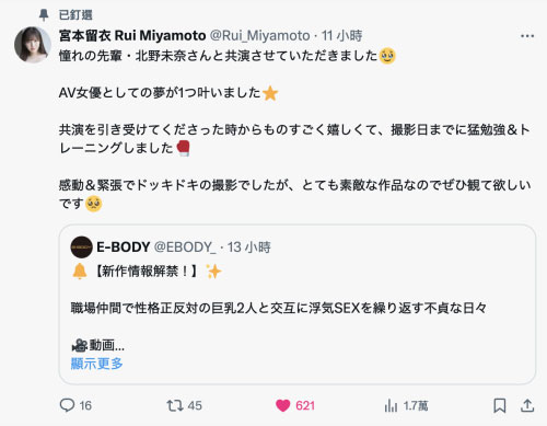 图片[3] - 「北野未奈、宫本留衣」合演作品EBWH-195封面及内容欣赏 - 壹忧舍