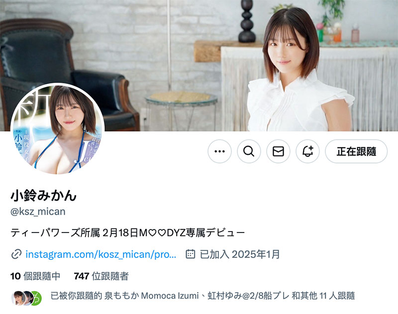 图片[8] - 小铃みかん(小铃蜜柑)最新作品MIDA-036封面及内容欣赏 - 壹忧舍