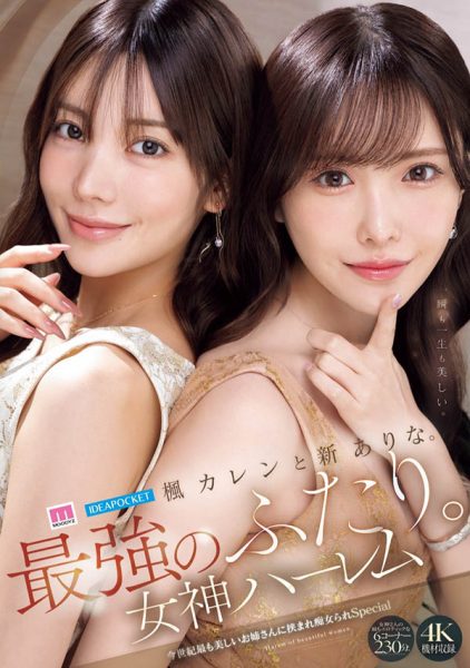 「新有菜、枫花恋」合演作品MIDA-039封面及内容欣赏 - 壹忧舍