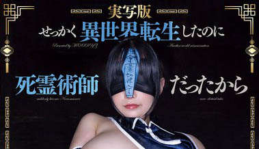 吉根ゆりあ(吉根柚莉爱)最新作品MIMK-192封面及内容欣赏 - 壹忧舍