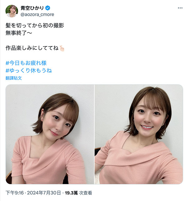 图片[2] - 青空ひかり(青空光)最新作品START-241封面及内容欣赏 - 壹忧舍