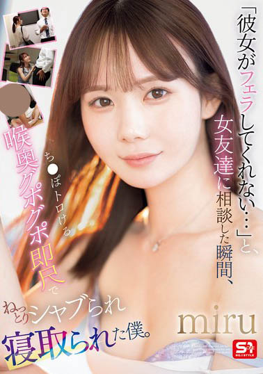 「miru」最新作品SONE-477封面及内容欣赏 - 壹忧舍