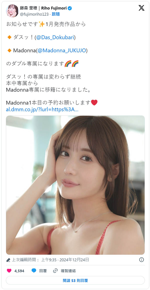 图片[2] - 藤森里穂(藤森里穗)最新作品JUR-010封面及内容欣赏 - 壹忧舍