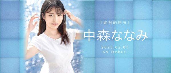 中森ななみ(中森七海)最新作品GNI-006封面及内容欣赏 - 壹忧舍