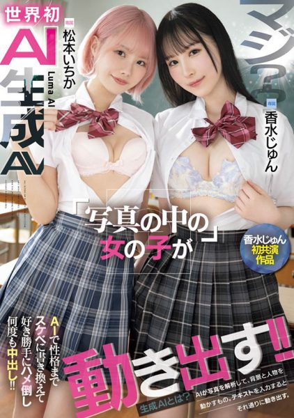 「香水纯、松本一香」共演作品HNDS-080封面及内容欣赏 - 壹忧舍