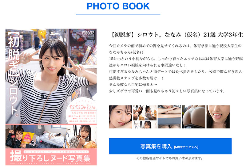 图片[2] - 中森ななみ(中森七海)最新作品GNI-006封面及内容欣赏 - 壹忧舍