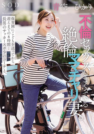 图片[2] - 青空光（青空ひかり）最新作品START-153封面及内容欣赏 - 壹忧舍