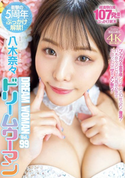 八木奈々(八木奈奈)最新作品MIDV-954封面及内容欣赏 - 壹忧舍