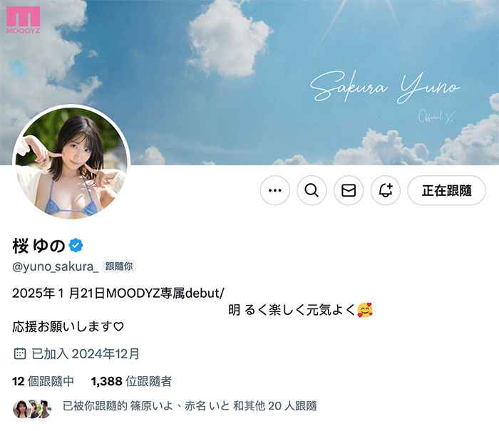 图片[2] - 桜ゆの(樱柚乃)最新作品MIDA-015封面及内容欣赏 - 壹忧舍