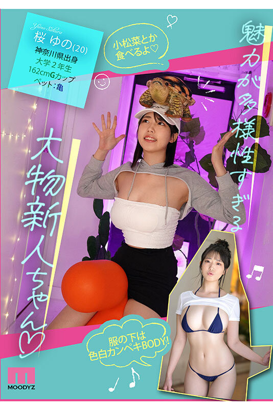 图片[4] - 桜ゆの(樱柚乃)最新作品MIDA-015封面及内容欣赏 - 壹忧舍