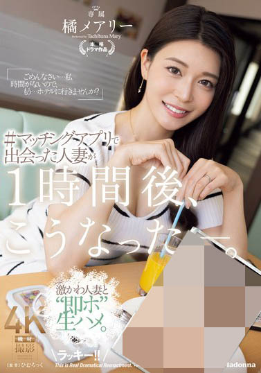 橘メアリー(橘玛丽)最新作品JUQ-958封面及内容欣赏 - 壹忧舍